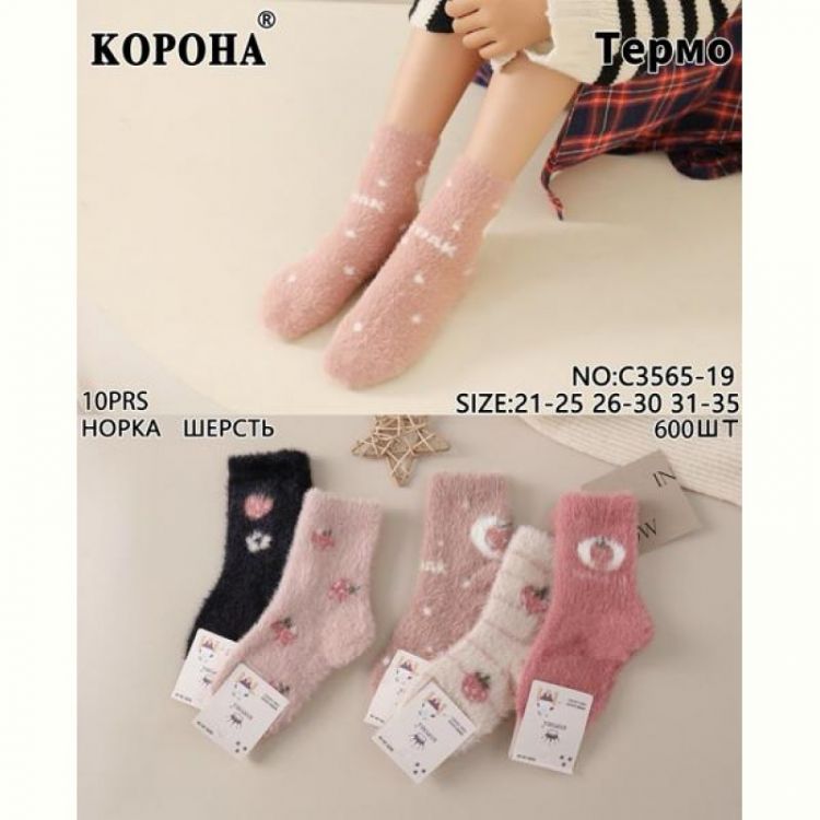 Купить Носки Корона C3565-19 mix(31-35) на obuv-plus.com.ua
