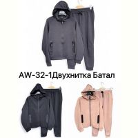 Купить Костюм спорт Ale-Ate AW32-1 beige на obuv-plus.com.ua
