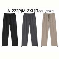 Купить Штаны спорт Ale-Ate A222P beige на obuv-plus.com.ua