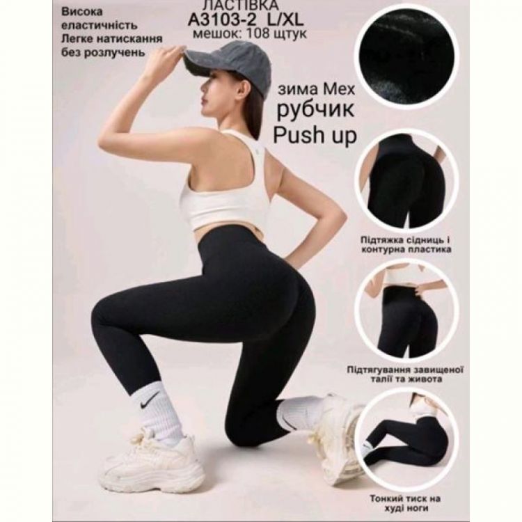 Купить Лосины Sevim A3103-2 black на obuv-plus.com.ua