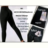 Купить Лосины Redoor A513-2 black на obuv-plus.com.ua