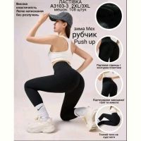 Купить Лосины Sevim A3103-3 black на obuv-plus.com.ua