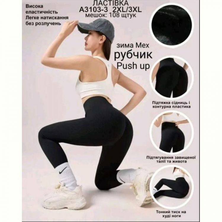 Купить Лосины Sevim A3103-3 black на obuv-plus.com.ua