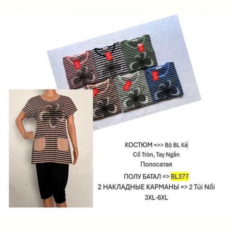 Купить Костюм TRAN BL377 pink на obuv-plus.com.ua