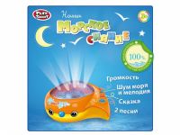 Купить Дитячий нічник Морське сяйво 0936 на obuv-plus.com.ua