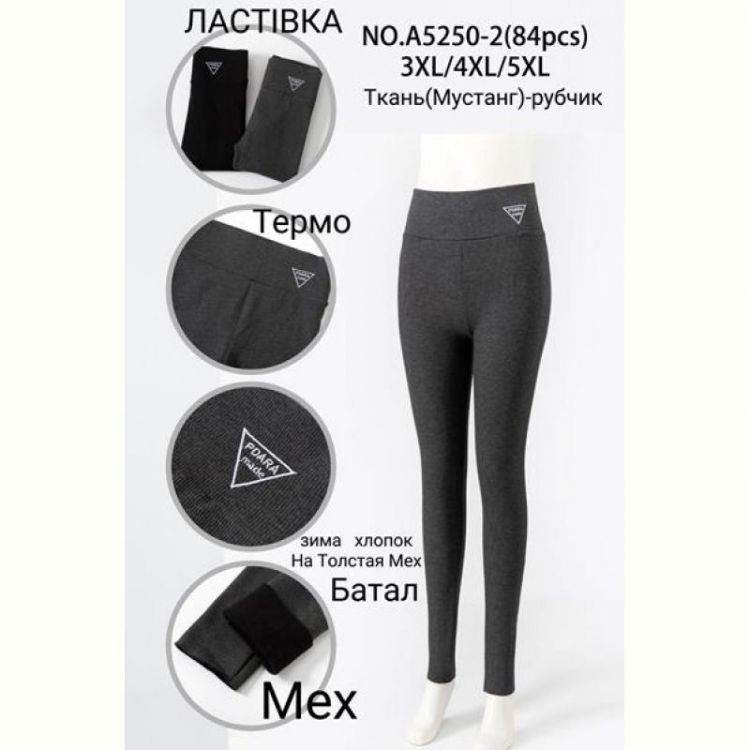 Купить Лосины Giang G51-5250-2 mix на obuv-plus.com.ua