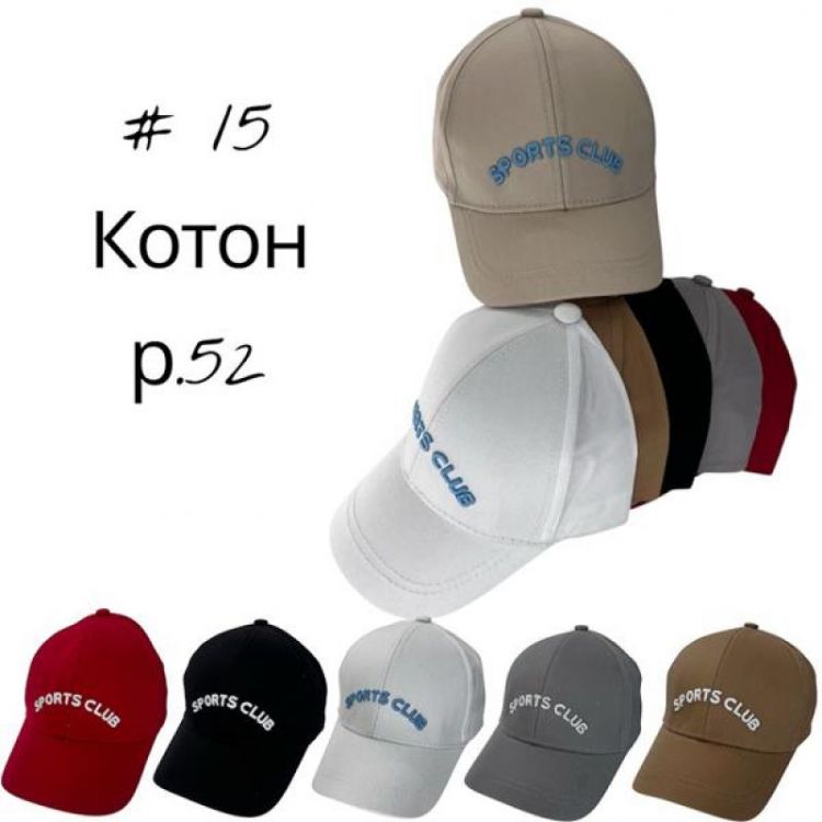 Купить Кепка Street Cap 15 mix на obuv-plus.com.ua