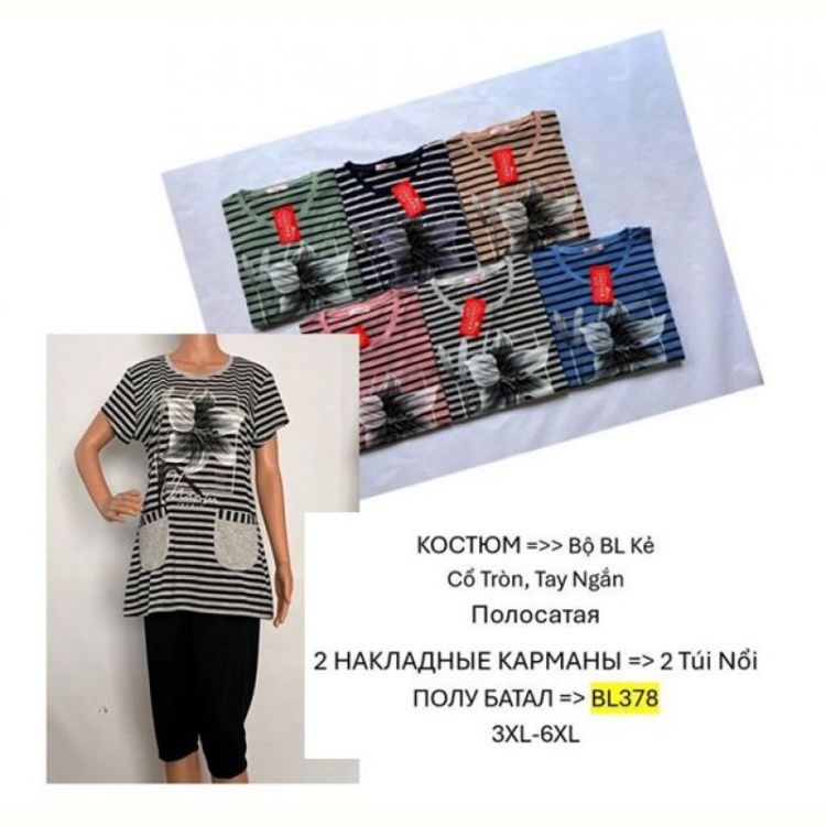Купить Костюм TRAN BL378 beige на obuv-plus.com.ua
