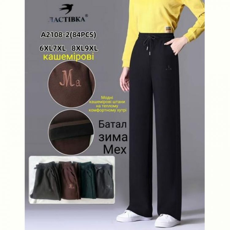 Купить Штаны Redoor A2108-2 black на obuv-plus.com.ua