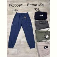 Купить Штаны спорт Hoan 3009 beige на obuv-plus.com.ua