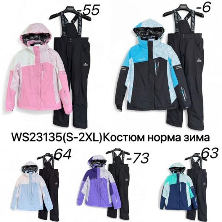 Купить Костюм Ale-Ate WS23135-64 l.blue на obuv-plus.com.ua