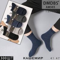Купить Носки Annet HK503 mix на obuv-plus.com.ua