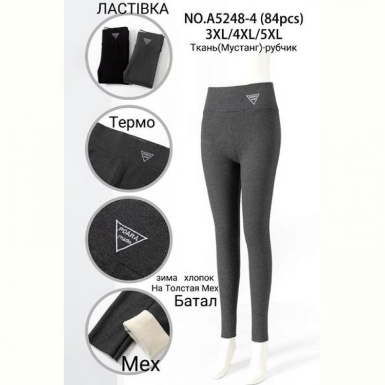 Купить Лосины Giang G48-5248-4 mix на obuv-plus.com.ua