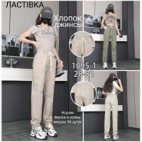 Купить Джинсы Hoan 1095-1 mix на obuv-plus.com.ua