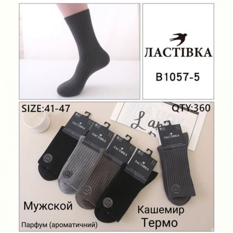 Купить Носки Annet HK1057 mix на obuv-plus.com.ua