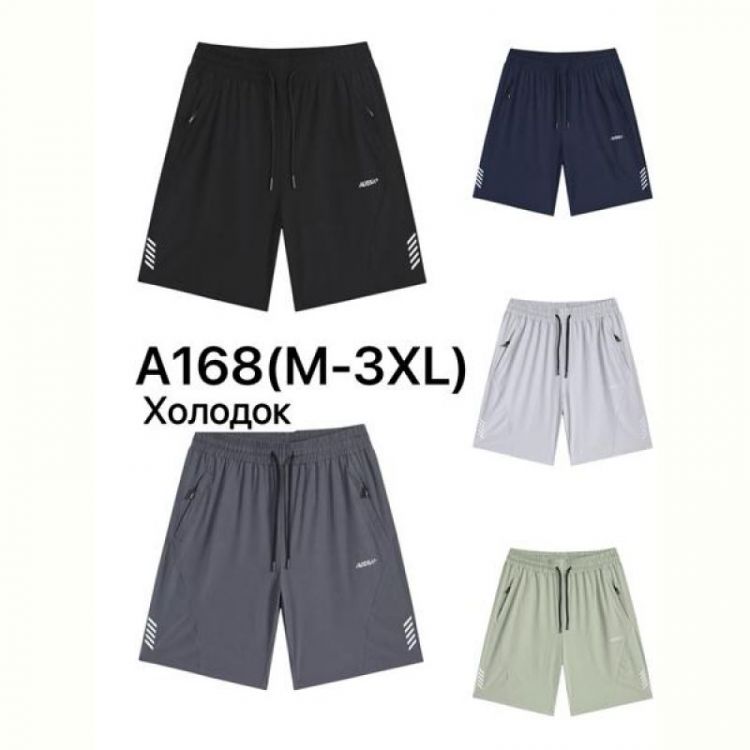 Купить Шорты Ale-Ate A168 d.grey на obuv-plus.com.ua