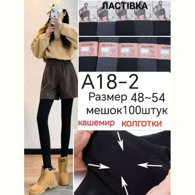 Купить Колготы Redoor A18-2 mix на obuv-plus.com.ua