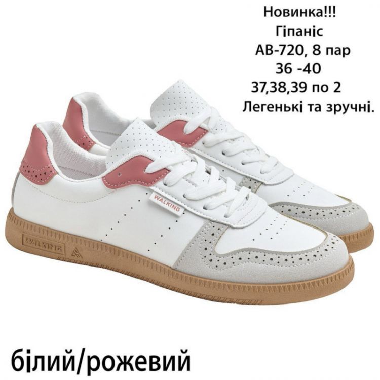 Купить Кроссовки Gipanis FMA-AB-720 б.р. на obuv-plus.com.ua
