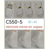 Купить Носки Annet HK550-5 white на obuv-plus.com.ua