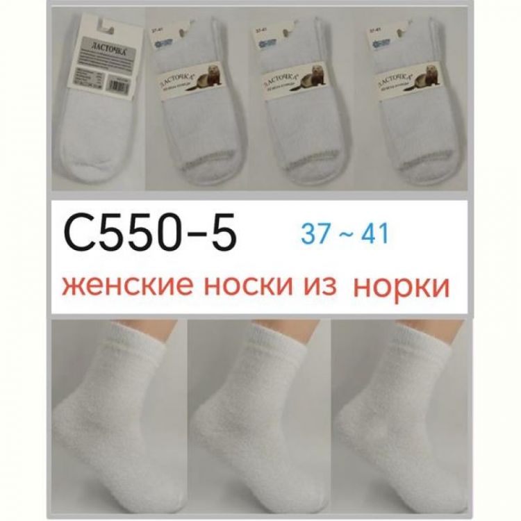 Купить Носки Annet HK550-5 white на obuv-plus.com.ua