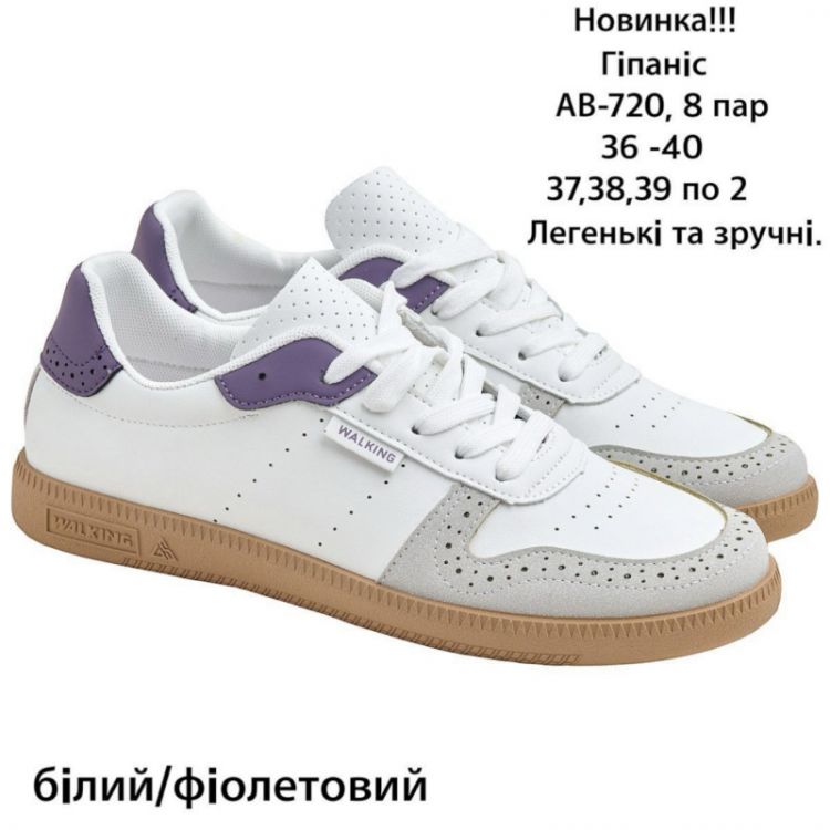 Купить Кроссовки Gipanis FMA-AB-720 б.ф. на obuv-plus.com.ua
