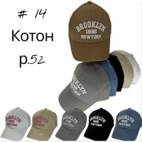 Купить Кепка Street Cap 14 mix на obuv-plus.com.ua