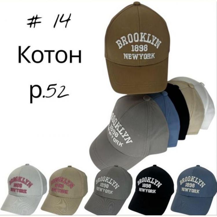 Купить Кепка Street Cap 14 mix на obuv-plus.com.ua