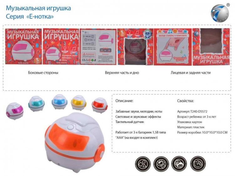 Купить 902E Музична іграшка Єнотка на obuv-plus.com.ua