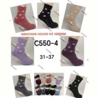 Купить Носки Annet HK550-4 mix на obuv-plus.com.ua