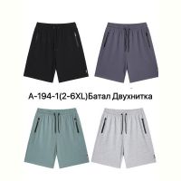 Купить Шорты Ale-Ate A194-1 d.grey на obuv-plus.com.ua