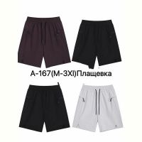 Купить Шорты Ale-Ate A167 brown на obuv-plus.com.ua