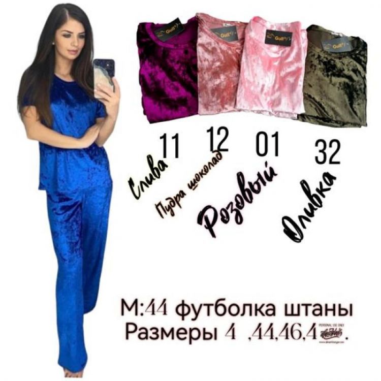 Купить Пижама Gull M44-01 mix на obuv-plus.com.ua