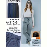 Купить Штаны Hoan 4110-3 mix на obuv-plus.com.ua