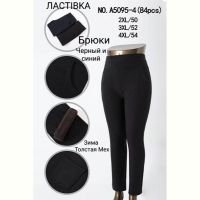Купить Штаны Anion A5095-4 black на obuv-plus.com.ua