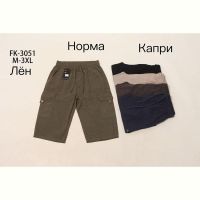 Купить Бриджи Hoan 3051 beige на obuv-plus.com.ua