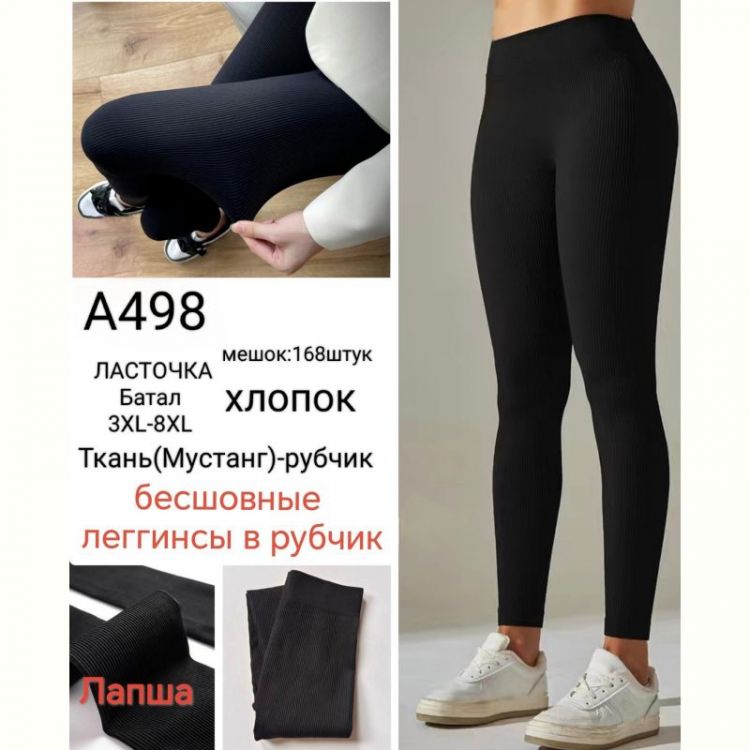 Купить Лосины ALIA A498 black хлопок на obuv-plus.com.ua