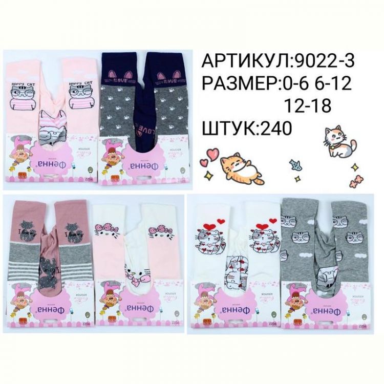 Купить Колготы Redoor 9022-3 mix (0.6-1) на obuv-plus.com.ua