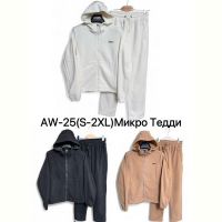 Купить Костюм спорт Ale-Ate AW25 beige на obuv-plus.com.ua