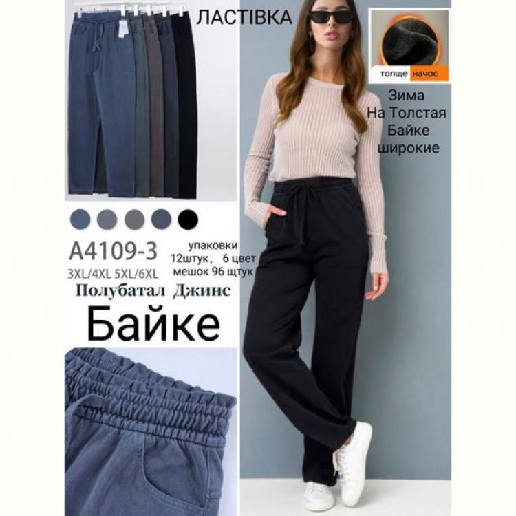 Купить Штаны Giang 4109-3 mix на obuv-plus.com.ua
