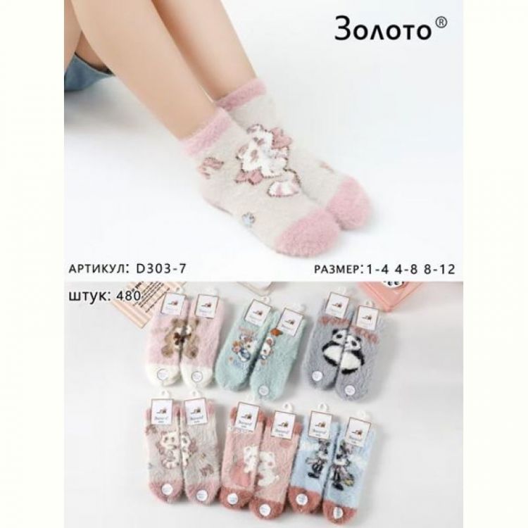 Купить Носки Redoor D303-7 mix (1-12) на obuv-plus.com.ua