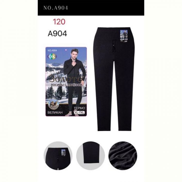 Купить Штаны Anion A904 black на obuv-plus.com.ua