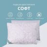 Купить Набор подушек 2 шт Soft 50х70 см IDEIA двухсторонняя стеганная искусственный пух мягкая на obuv-plus.com.ua