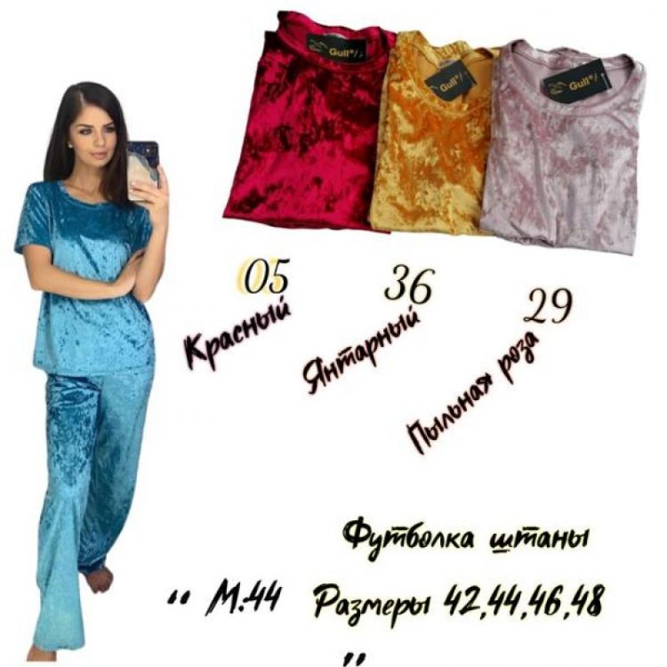 Купить Пижама Gull M44-05 mix на obuv-plus.com.ua