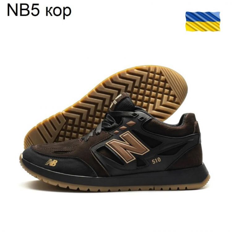 Купить Кроссовки DvaShoes TT-NB5 коричневый на obuv-plus.com.ua