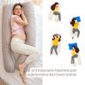 Купить Подушка П-форма IDEIA 140х75х20 см U-shape для беременных, реабилитации и повседневного комфорта с наволочкой на obuv-plus.com.ua