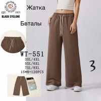 Купить Штаны спорт Giang WT536 mix на obuv-plus.com.ua
