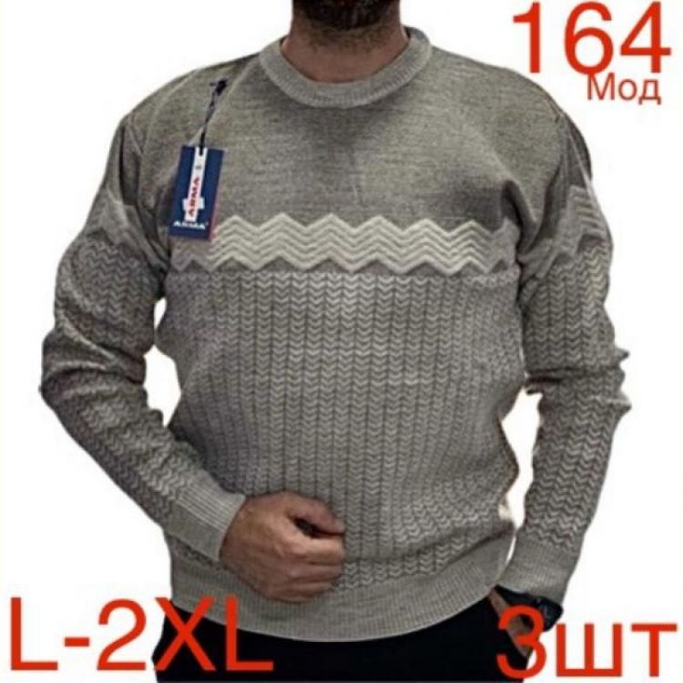 Купить Свитер Надийка ND441-164 beige на obuv-plus.com.ua