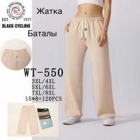 Купить Штаны спорт Giang WT551 mix на obuv-plus.com.ua