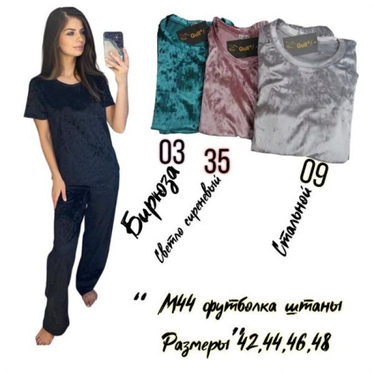 Купить Пижама Gull M44-03 mix на obuv-plus.com.ua