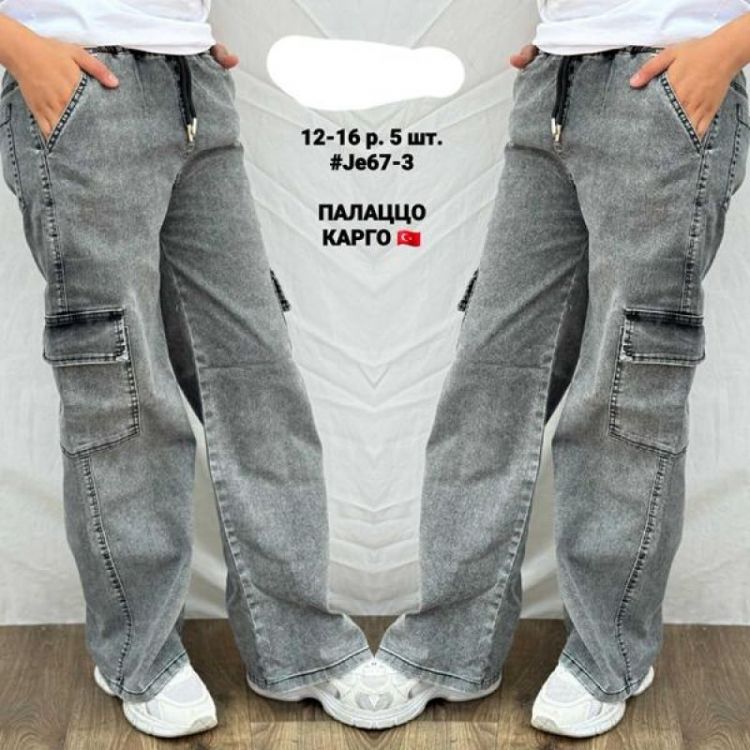 Купить Джинсы AMZ 67-3 grey на obuv-plus.com.ua